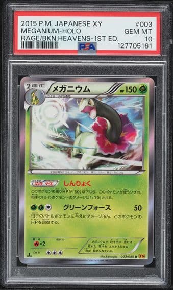 2015 #003 Meganium-Holo 1st Edition PSA 10 Japanese XY Rage of the Broken Heavens Pokemon