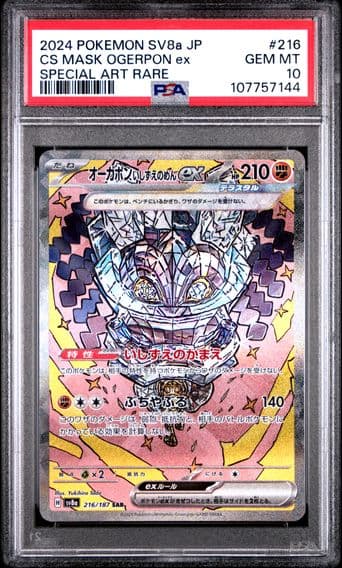 2024 #216 Cornerstone Mask Ogerpon EX PSA 10 Japanese Sv8a-Terastal Fest EX Pokemon