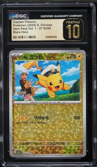 2025 #03 Captain Pikachu CGC 10 Pristine Simplified Chinese CBB1 C-Gem Pack Vol 1 Pokemon