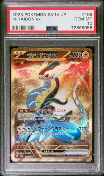 2023 #106 Miraidon EX PSA 10 Japanese Sv1v-Violet EX Pokemon