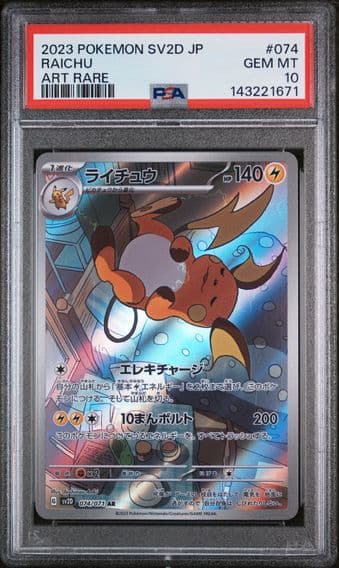 2023 #074 Raichu PSA 10 Japanese Sv2d-Clay Burst Pokemon