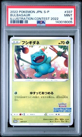 2022 #337 Bulbasaur PSA 9 Japanese S Promo Pokemon