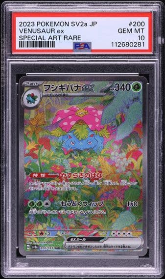 2023 #200 Venusaur EX PSA 10 Japanese Sv2a- 151 Pokemon