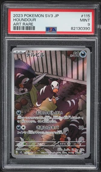 2023 #115 Houndour PSA 9 Japanese SV3-Ruler of the Black Flame Pokemon