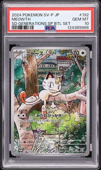2024 #192 Meowth PSA 10 Pokemon Japanese SV Promo Generations Start Deck Full Art
