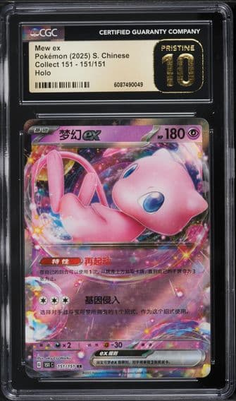 2024 #151 Mew ex CGC 10 Pristine Collect 151 - 151 C - Simplified Chinese Pokemon