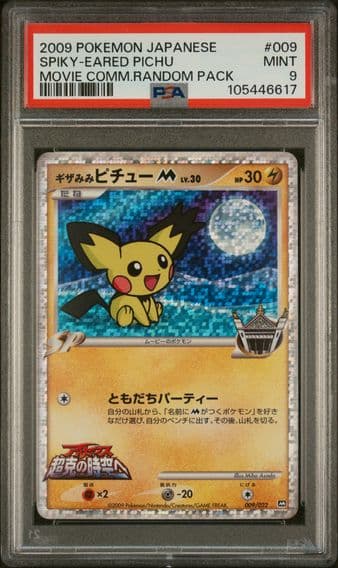 Pokemon Japanese Movie Commemoration Random Pack