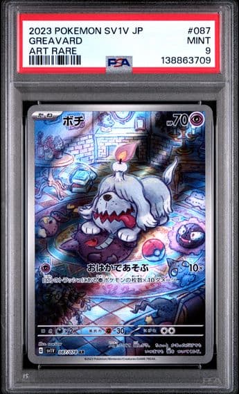 2023 #087 Greavard PSA 9 Japanese Sv1v-Violet EX Pokemon