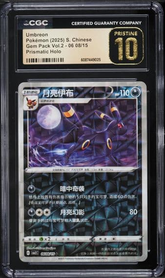 2025 #6  8 Umbreon CGC 10 Pristine Gem Pack Volume 2 - CBB2C - Simplified Chinese Pokemon