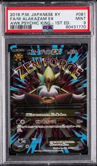 2016 #081 Full Art/M Alakazam EX 1st Edition PSA 9 Japanese XY Awakening Psychic King Pokemon