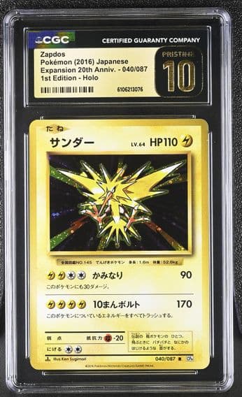 2016 #040 Zapdos CGC 10 Pristine Expansion Pack 20th Anniversary - CP6 - Japanese