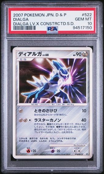 Pokemon Japanese Diamond & Pearl Dialga LV.X Constructed Standard Deck