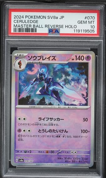 2024 #070 Ceruledge Master Ball Reverse Holo PSA 10 Japanese Sv8a-Terastal Fest EX Pokemon