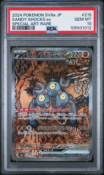 2024 #215 SANDY SHOCKS EX PSA 10 JAPANESE SV8A-TERASTAL FEST EX POKEMON