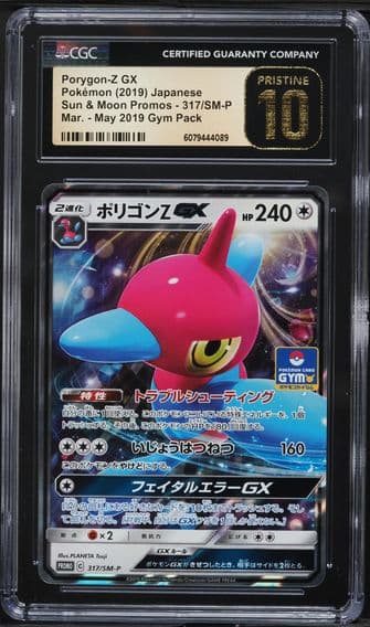 2016 #317/SM-P Porygon-Z GX CGC 10 Pristine Sun & Moon Promos - Japanese Pokemon