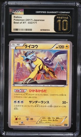 2017 #033 Raikou CGC 10 Pristine Best of XY - Japanese Pokemon