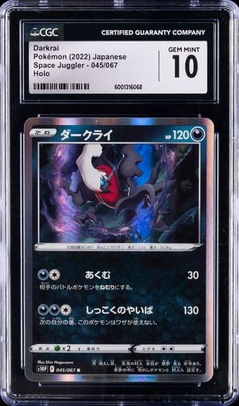 Space Juggler - S10P - Japanese