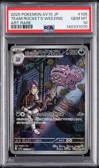 2025 #105 Team Rocket's Weezing PSA 10 Japanese SV10-Glory of Team Rocket Pokemon