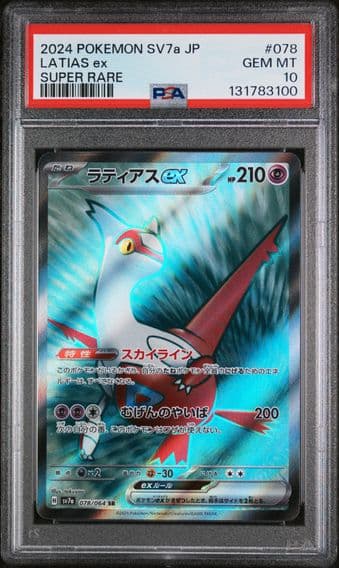 2024 #078 Latias EX PSA 10 Japanese Sv7a-Paradise Dragona Pokemon
