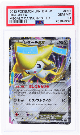 Pokemon Japanese Black & White Megalo Cannon