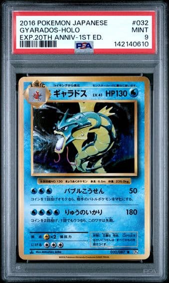 2016 #032 Gyarados-Holo 1st Edition PSA 9 Japanese Expansion 20th Anniversary Pokemon