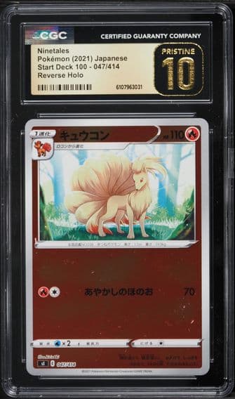 Start Deck 100 - sI - Japanese