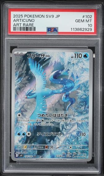 2025 #102 Articuno PSA 10 Japanese SV9-Battle Partners Pokemon
