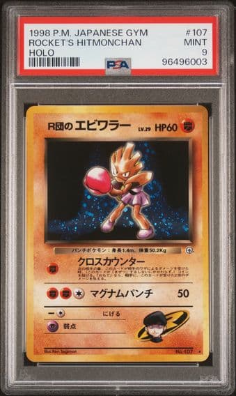 1998 #107 Rocket's Hitmonchan-Holo PSA 9 Japanese Gym Pokemon