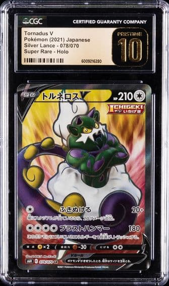 Silver Lance - S6H - Japanese