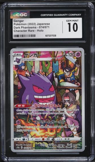 2022 #074 Full Art/Gengar CGC 10 Japanese Sword & Shield Dark Phantasma Pokemon