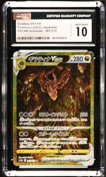 VSTAR Universe - s12a - Japanese