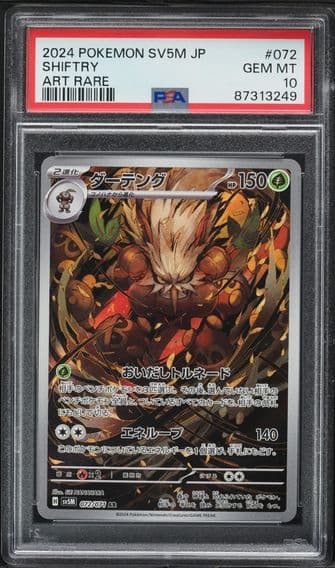 2024 #072 Shiftry PSA 10 Japanese Sv5m-Cyber Judge Pokemon