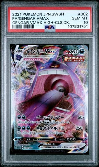 2021 #002 Full Art/Gengar Vmax PSA 10 Japanese Sword & Shield Gengar Vmax High-Class Deck Pokemon