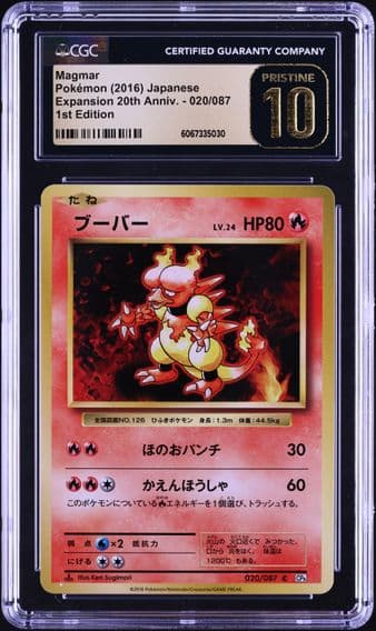 2016 #020 Magmar 1st Edition CGC 10 Pristine Japanese Expansion 20th Anniversary Pokemon