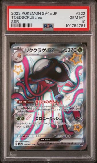 2023 #322 Toedscruel EX PSA 10 Japanese Sv4a-Shiny Treasure EX Pokemon