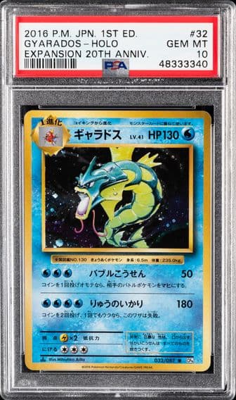 2016 #032 Gyarados-Holo 1st Edition PSA 10 Japanese Expansion 20th Anniversary Pokemon