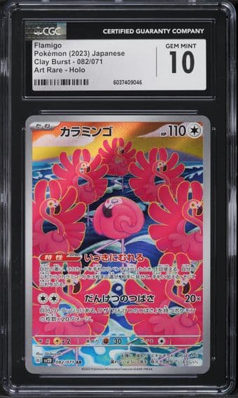2023 #082 Flamigo CGC 10 Japanese Sv2d-Clay Burst Pokemon