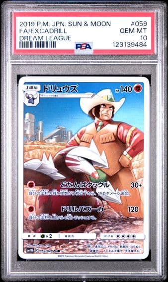2019 #059 Full Art/Excadrill PSA 10 Japanese Sun & Moon Dream League Pokemon
