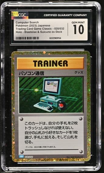 2023 #020 Computer Search CGC 10 Trading Card Game Classic - CLF, CLL, CLK - Japanese