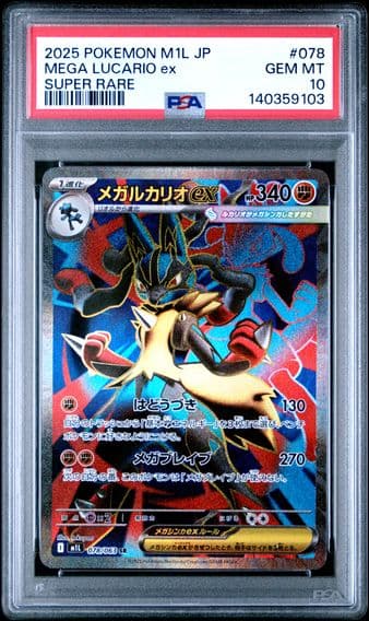2025 #078 Mega Lucario EX PSA 10 Japanese M1l-Mega Brave Pokemon