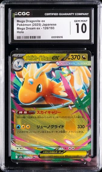 2025 #126 Mega Dragonite ex CGC 10 Mega Dream ex - M2a - Japanese Pokemon
