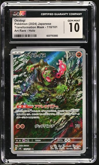 2024 #110 Transformation Mask - sv6 - Japanese Okidogi Art Rare Holo CGC 10 Pokemon