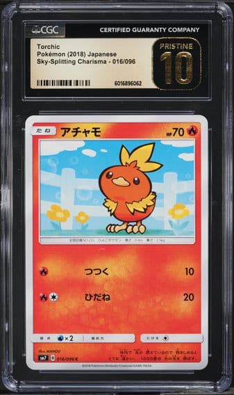 Sky-Splitting Charisma - SM7 - Japanese