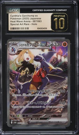 2025 #87 JAPANESE SV HEAT WAVE ARENA SAR CYNTHIA'S GARCHOMP EX CGC 10 POKEMON