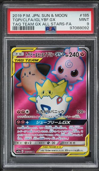 2019 #185 Full Art/Togepi & Cleffa & Igglybuff GX PSA 9 Japanese Sun & Moon Tag Team GX All Stars Pokemon