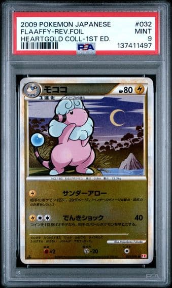 Pokemon Japanese Heartgold Collection