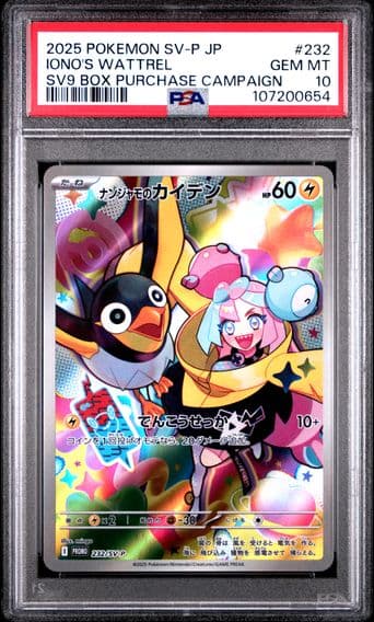 2025 #232 Iono's Wattrel PSA 10 Japanese SV-P Promo Pokemon