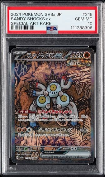 2024 #215 Sandy Shocks EX PSA 10 Japanese Sv8a-Terastal Fest EX Pokemon