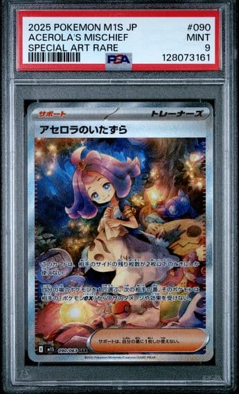 2025 #090 Acerola's Mischief PSA 9 Japanese M1s-Mega Symphonia Pokemon