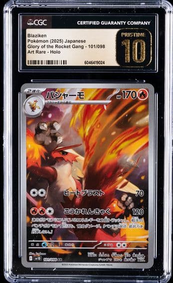 2025 #101 Blaziken CGC 10 Pristine Glory of the Rocket Gang - sv10 - Japanese Pokemon
